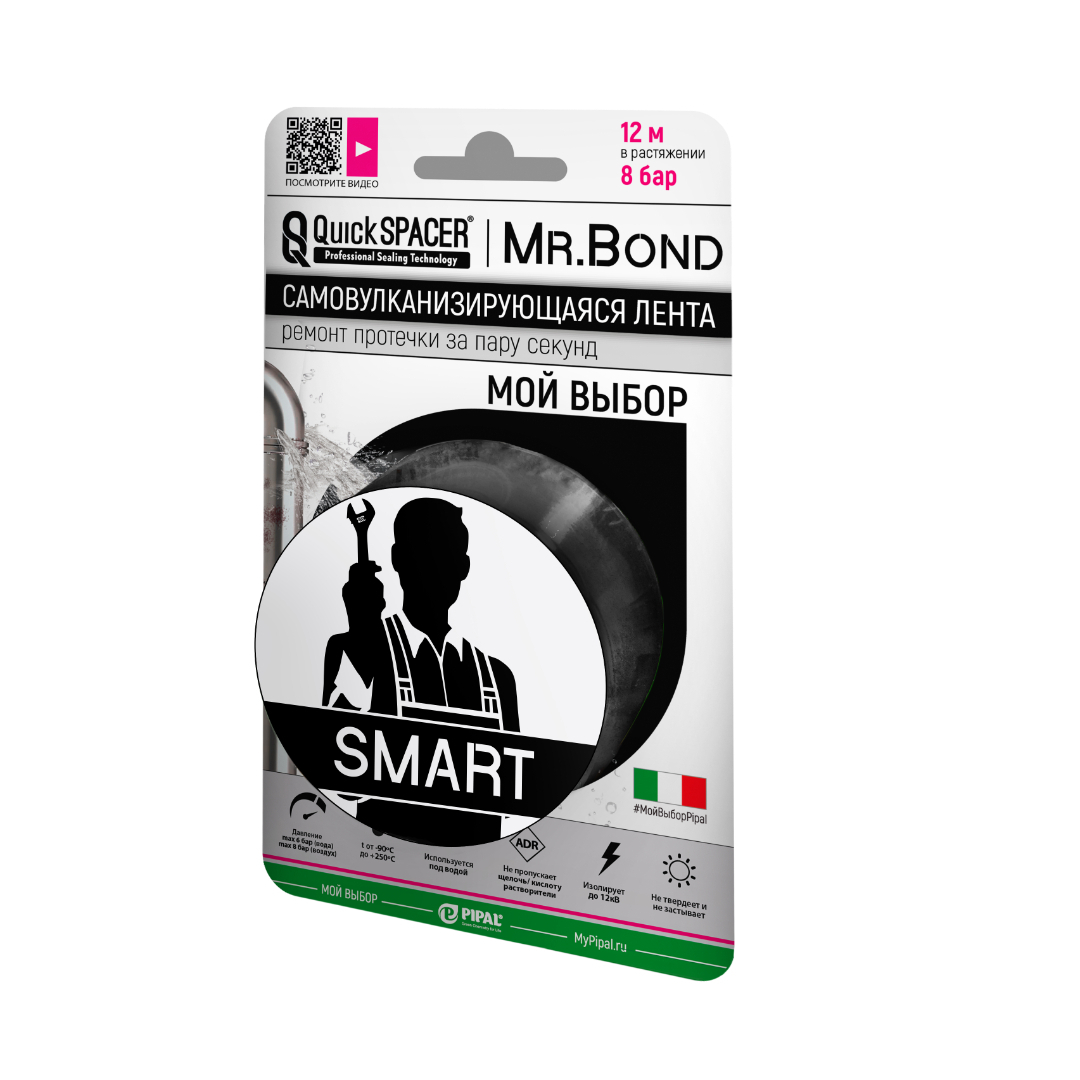 Лента самовулканизирующаяся Pipal QuickSPACER Mr.BOND Smart (черная)