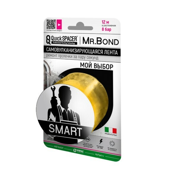 Лента самовулканизирующаяся Pipal QuickSPACER Mr.BOND Smart XL (желтый)