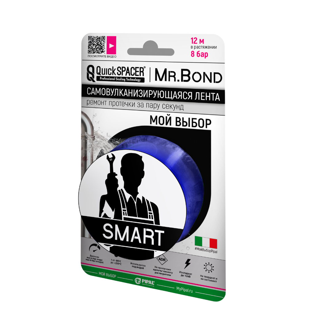 Лента самовулканизирующаяся Pipal QuickSPACER Mr.BOND Smart (синяя)