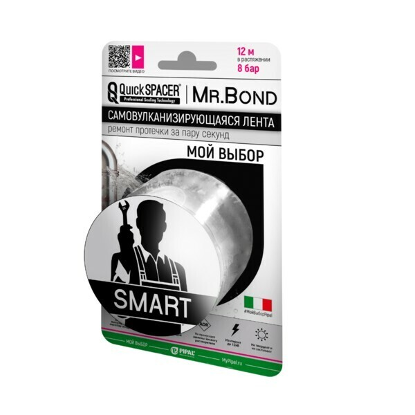 Лента самовулканизирующаяся Pipal QuickSPACER Mr.BOND Smart XL (белая)