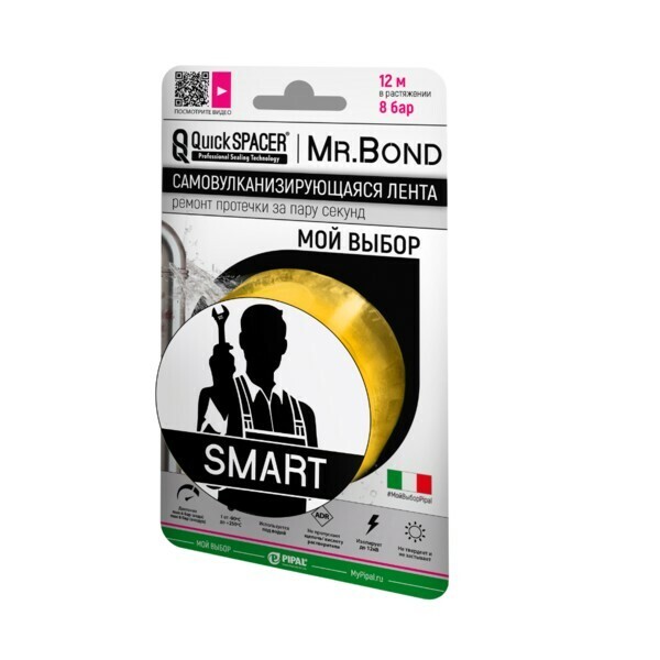 Лента самовулканизирующаяся Pipal QuickSPACER Mr.BOND Smart (желтая)