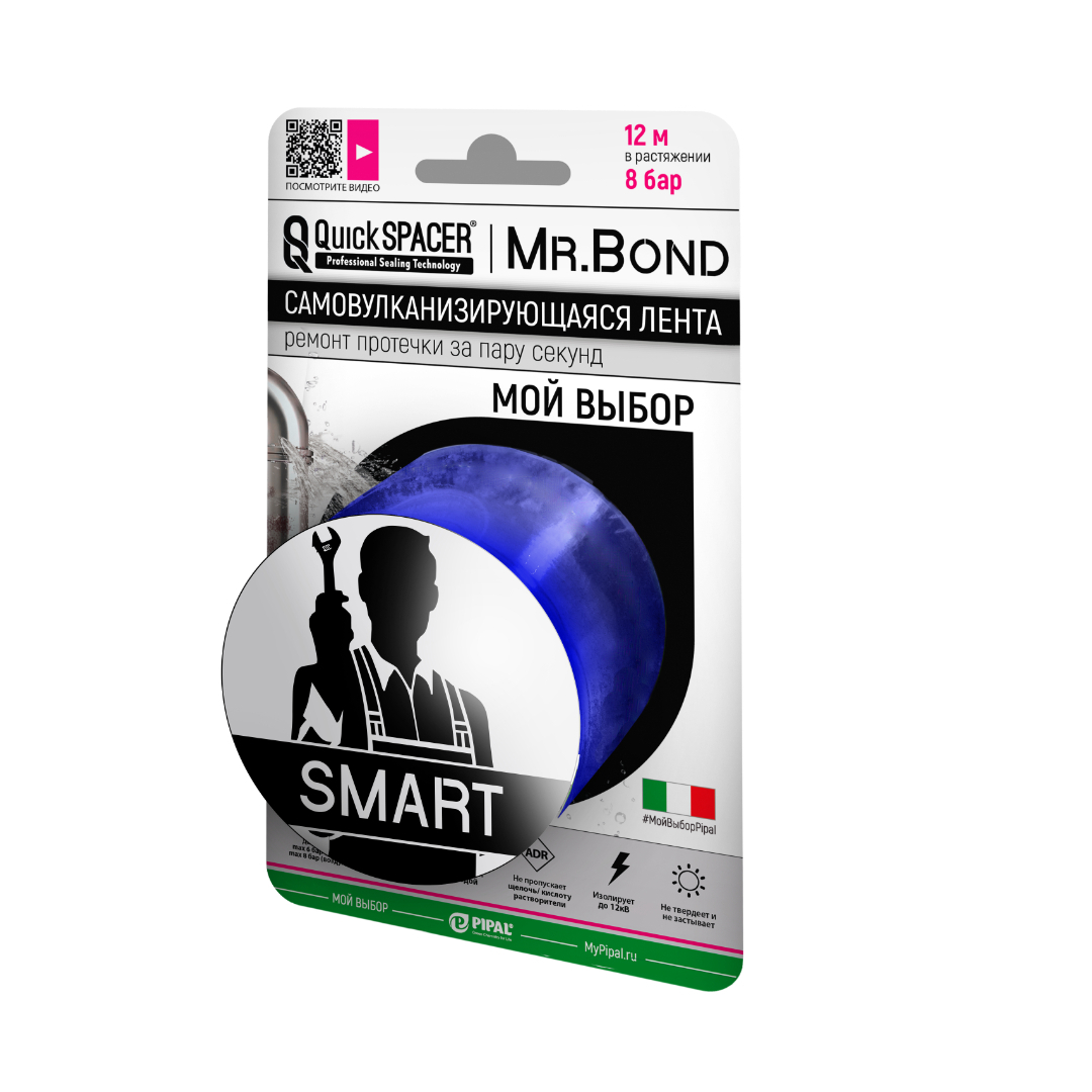 Лента самовулканизирующаяся Pipal QuickSPACER Mr.BOND Smart XL (синяя)