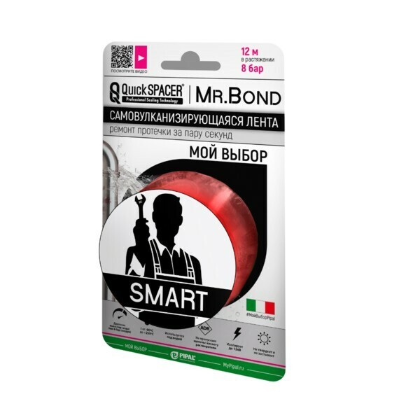 Лента самовулканизирующаяся Pipal QuickSPACER Mr.BOND Smart (красная)