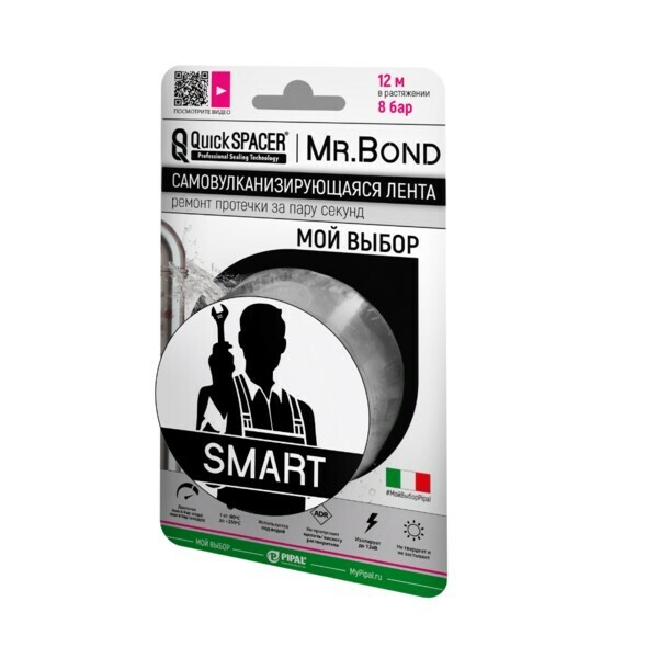 Лента самовулканизирующаяся Pipal QuickSPACER Mr.BOND Smart (серая)